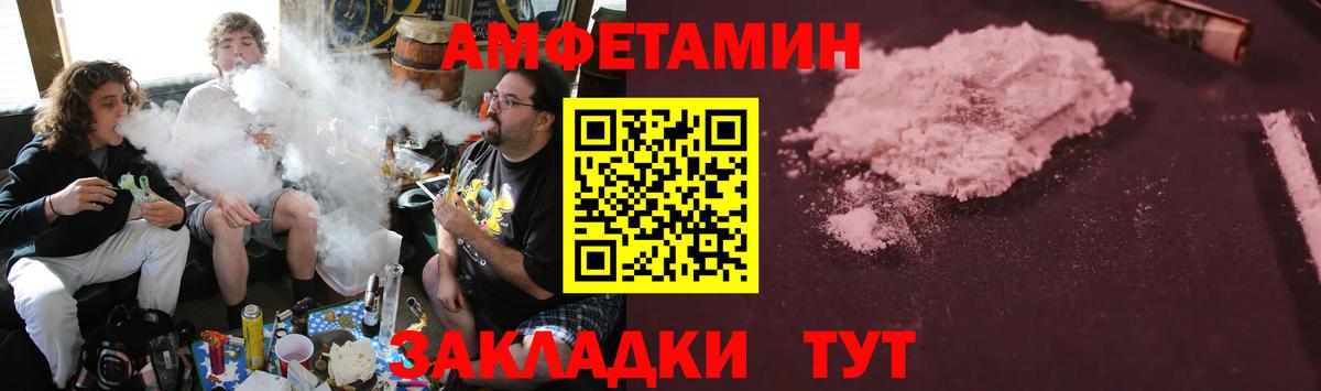 Amphetamine 97% Богородицк