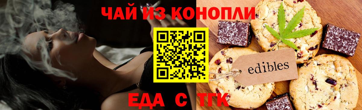 Богородицк  Canna-Cookies марихуана  Вход с VPN 