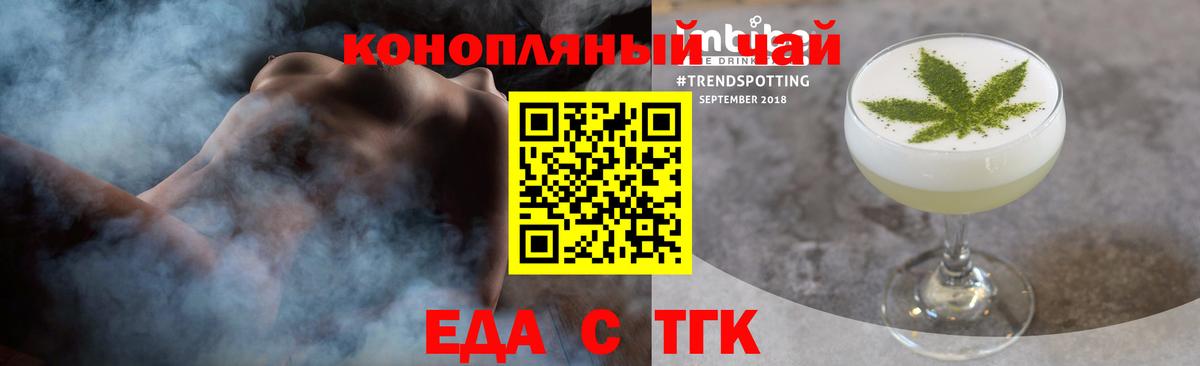 Печенье с ТГК марихуана Богородицк
