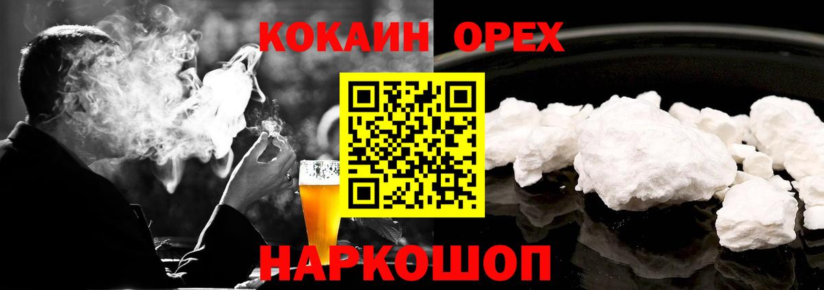 Cocaine VHQ  Вход с VPN  КОКАИН 99%  Богородицк 