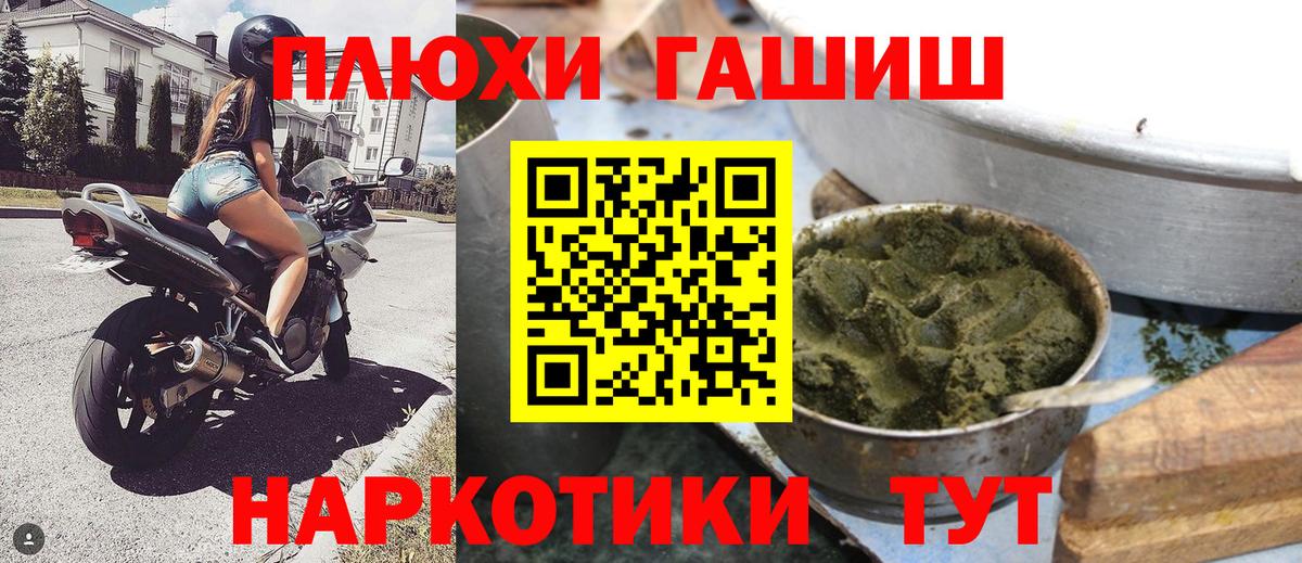 ГАШИШ ice o lator Богородицк