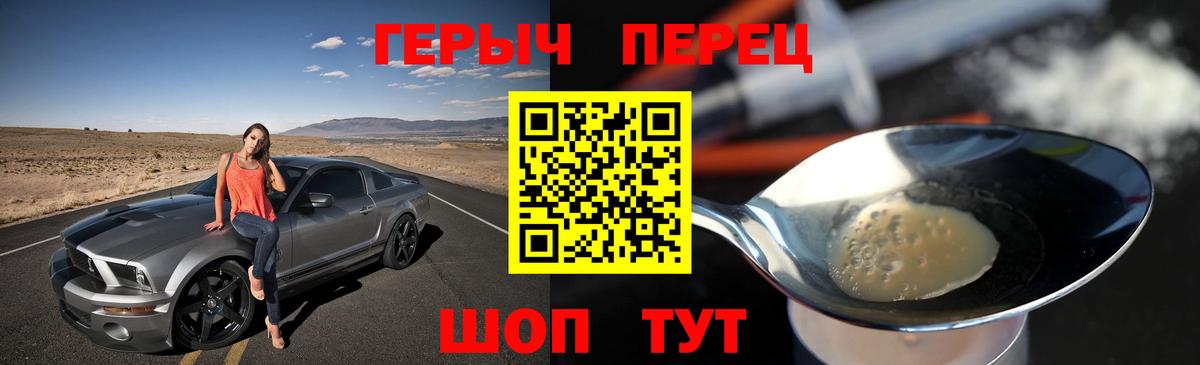 Богородицк  ГЕРОИН Heroin  Вход с VPN 