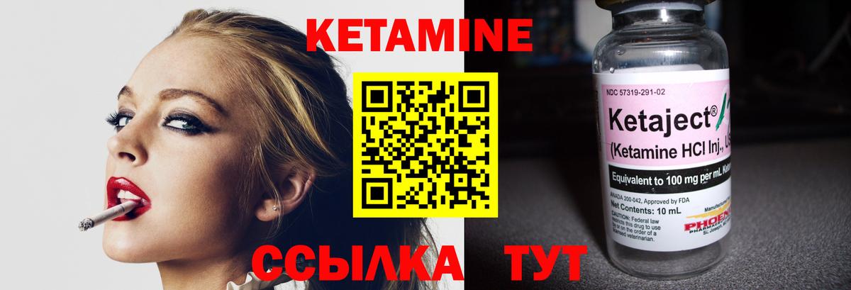 Богородицк  Кетамин VHQ  Вход с VPN 