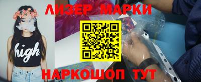 марки nbome Апрелевка