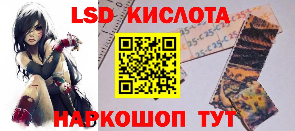ЛСД экстази кислота Богородицк