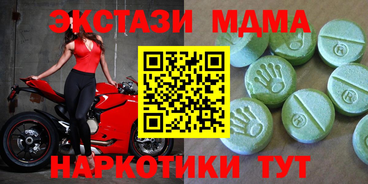 MDMA crystal Богородицк