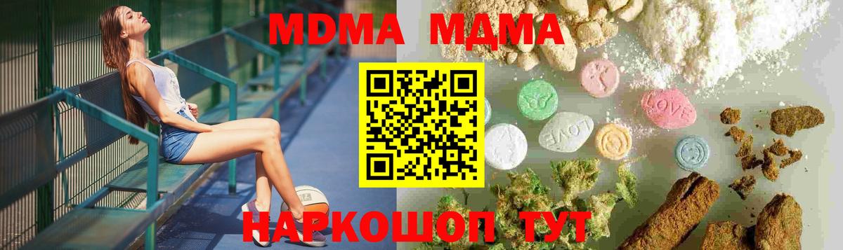 MDMA crystal  Вход с VPN  Богородицк 