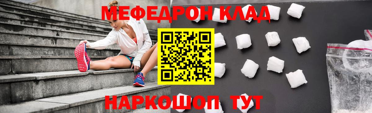 Меф мука  Меф VHQ  МЕФ  Богородицк  МЕФ  Вход с VPN 