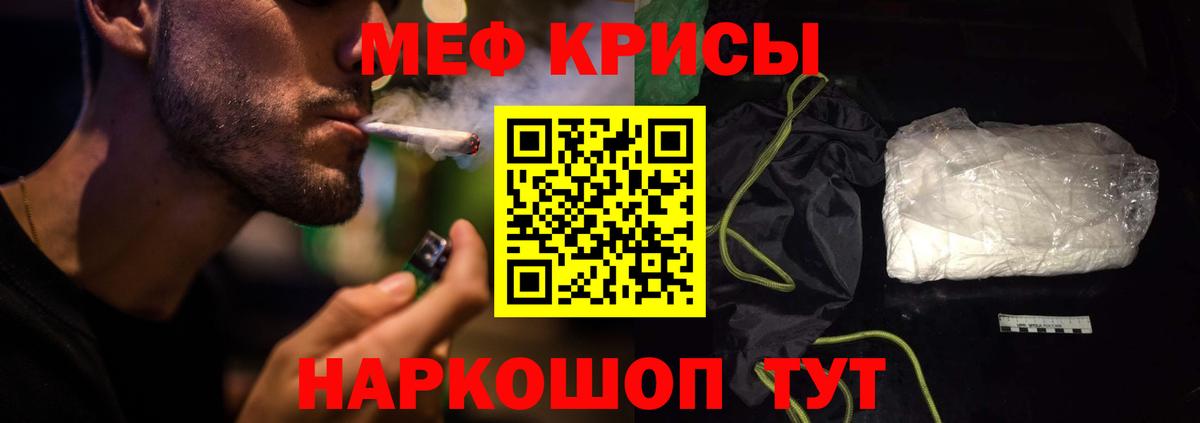 МЕФ кристаллы Богородицк