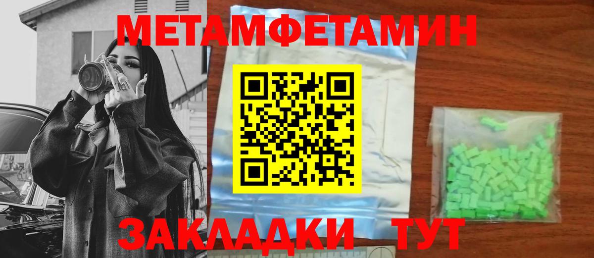 МЕТАМФЕТАМИН Methamphetamine Богородицк