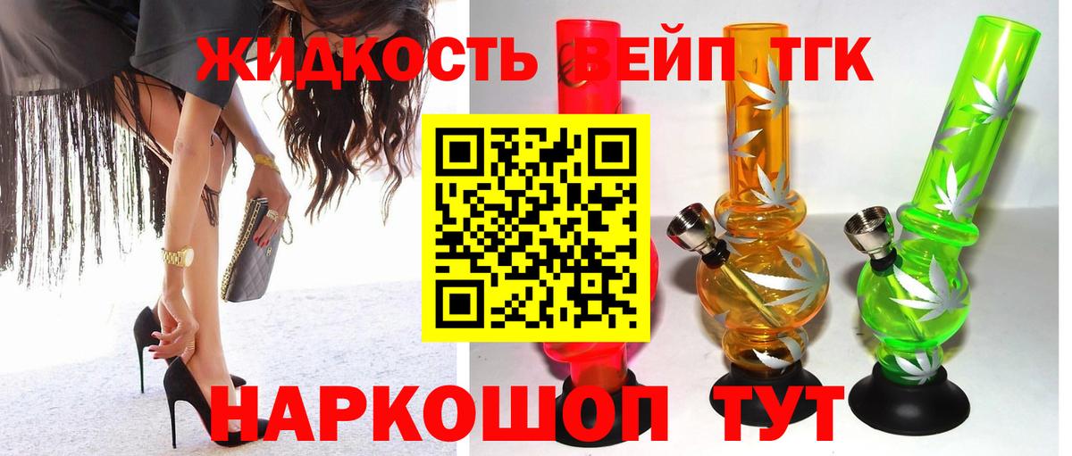 ТГК THC oil  Вход с VPN  Богородицк 